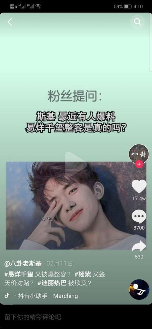 娱乐圈八卦事件爆料视频,揭秘明星背后的惊人真相！