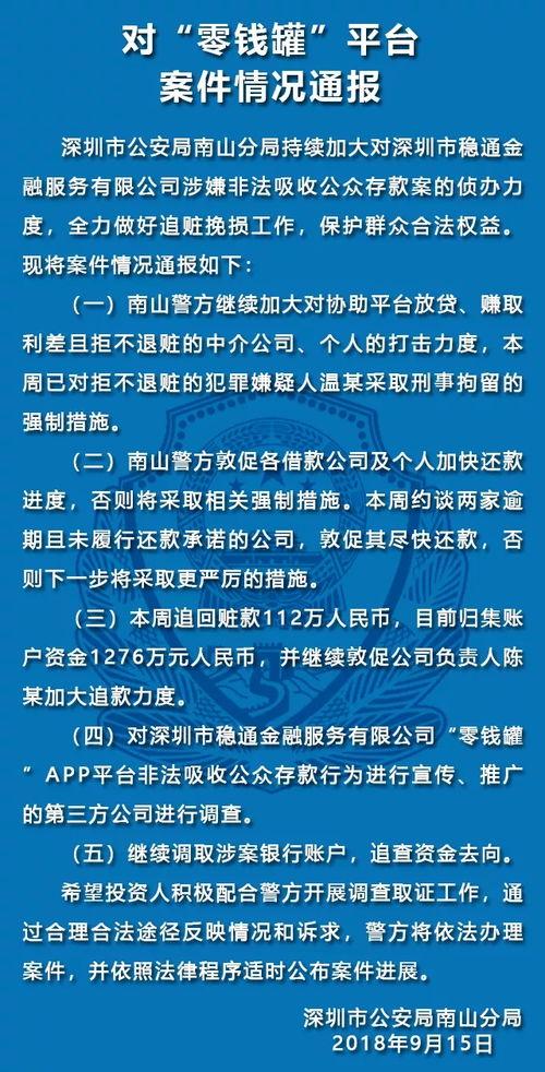 深圳公安爆料案件最新,连环盗窃案告破，多起案件串并追踪成功
