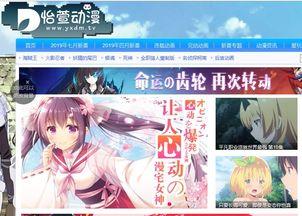 动漫在线观看网址,畅游各大在线观看网址，尽享视觉盛宴